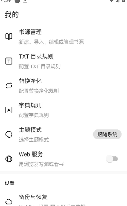 图片[3]|🔥700+书源全免费！元气小说一键解锁海量热门经典|福利之家