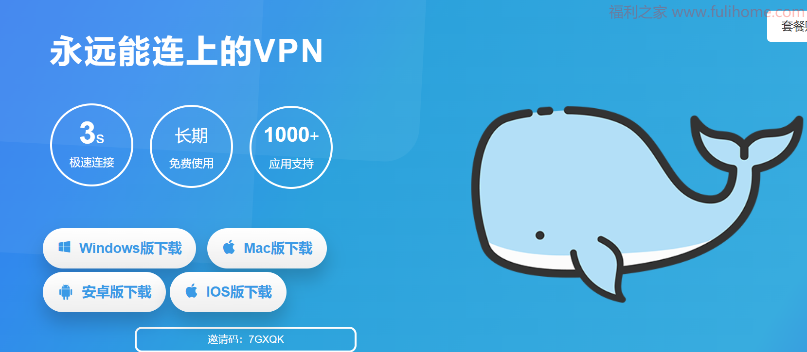 图片[4]|老牌加速软件科学上网 魔法上网 梯子 翻墙  白鲸 vpn 极速访问谷歌、油管、脸书、推特 ChatGPT、谷歌搜索|福利之家