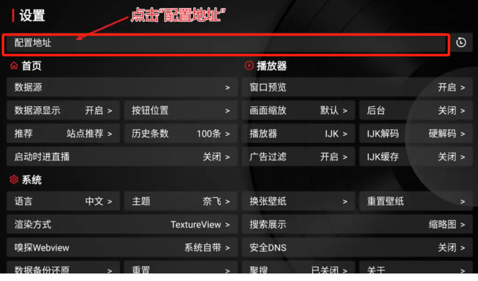 图片[3]|电视盒子TVBOX-源配置教程，附海量源，电脑U盘/不用U盘 安装第三方app方法|福利之家