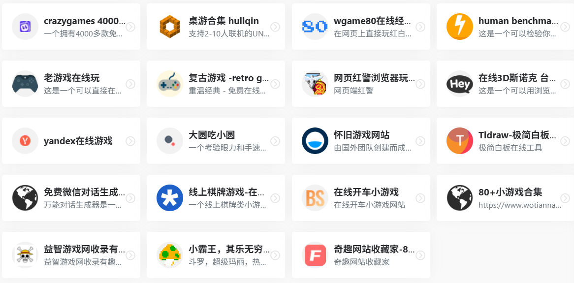 网页在线游戏站点盘点，摸鱼游戏网站合集|福利之家