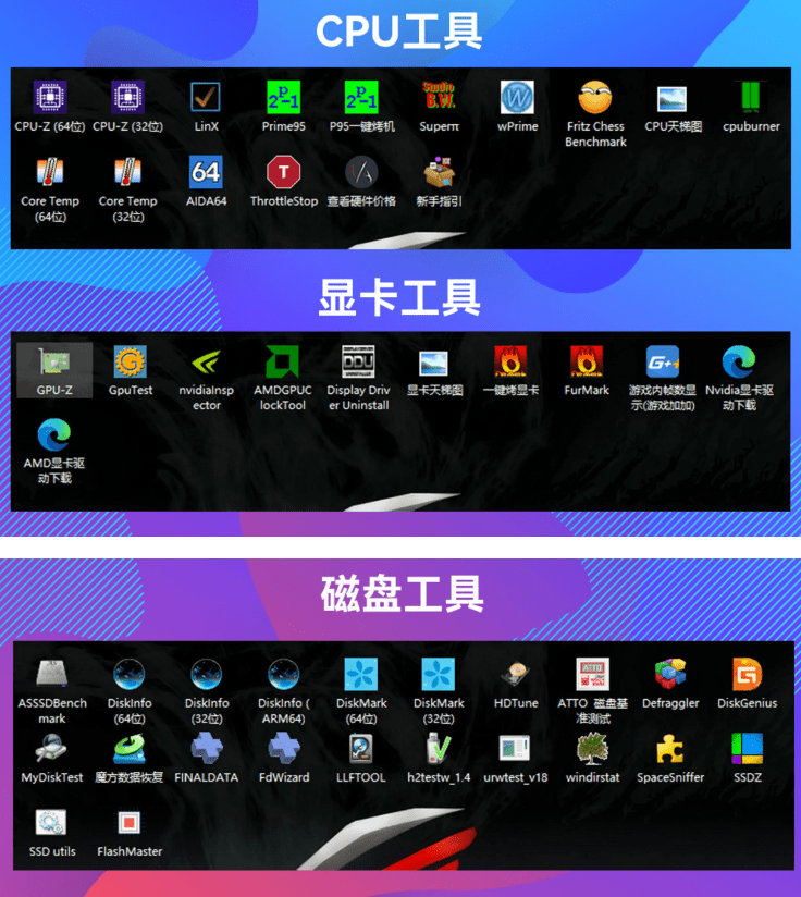 图片[3]|🔥「入梦工具箱」一键解锁75+硬核神器！CPU/GPU全监测+系统调教竟如此简单？|福利之家