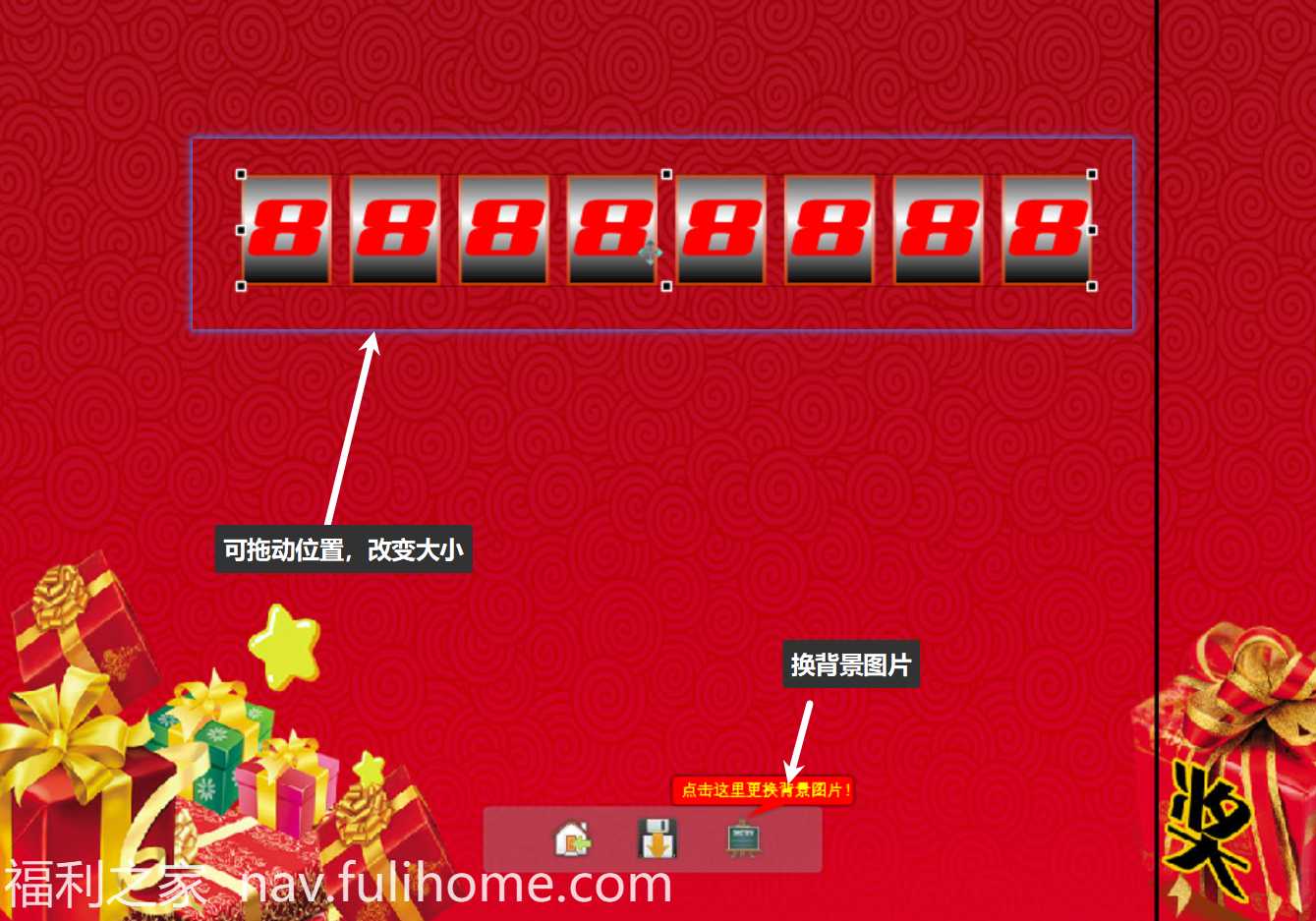 幸运星号码抽奖软件  带注册机 数字抽奖