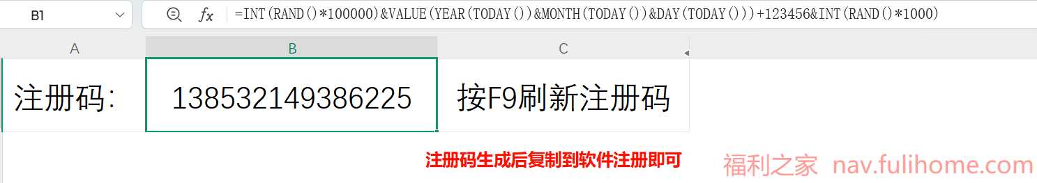 幸运星号码抽奖软件  带注册机 数字抽奖