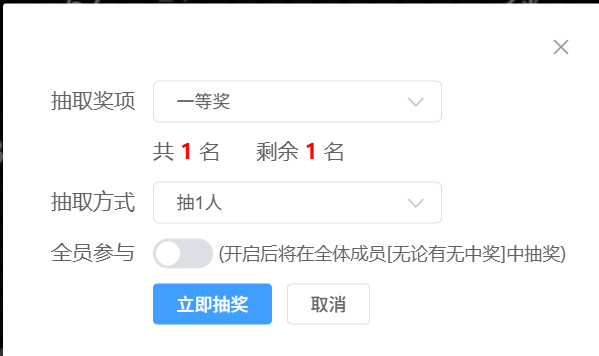 抽奖软件Luckdraw-electron.0.0.17（支持百万级别人数抽奖）无需安装打开即用，无后门，无法内定