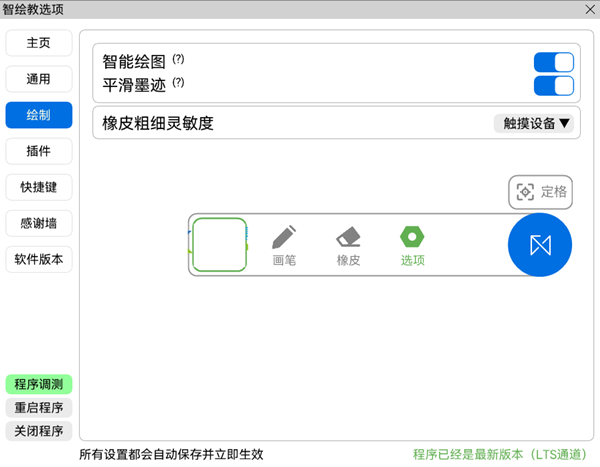 图片[1]|🔥课堂神器升级！智绘教v2025重磅登场：零安装+超低延迟绘图颠覆教学体验|福利之家