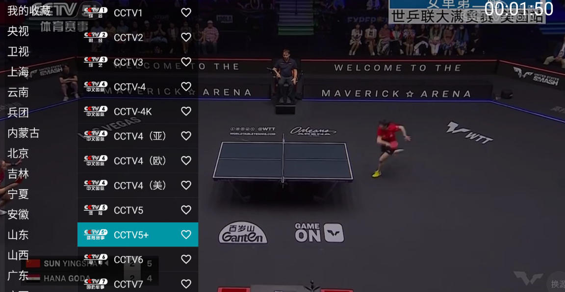 图片[1]|🔥告别电视广告！YourTV 2.0.4清爽版上线，全网频道免费追📺 你的电视YourTV2.0.4无广告清爽版|福利之家