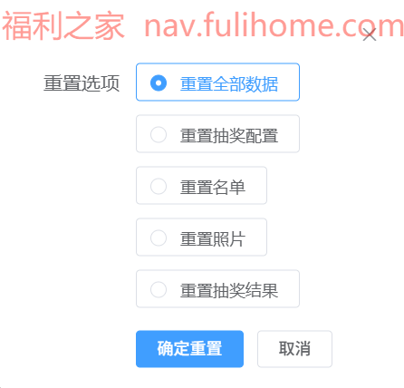 抽奖软件Luckdraw-electron.0.0.17（支持百万级别人数抽奖）无需安装打开即用，无后门，无法内定